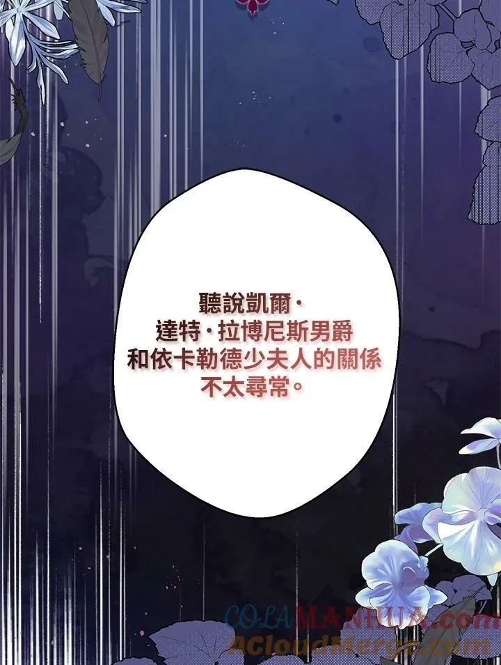 第55话 第70页