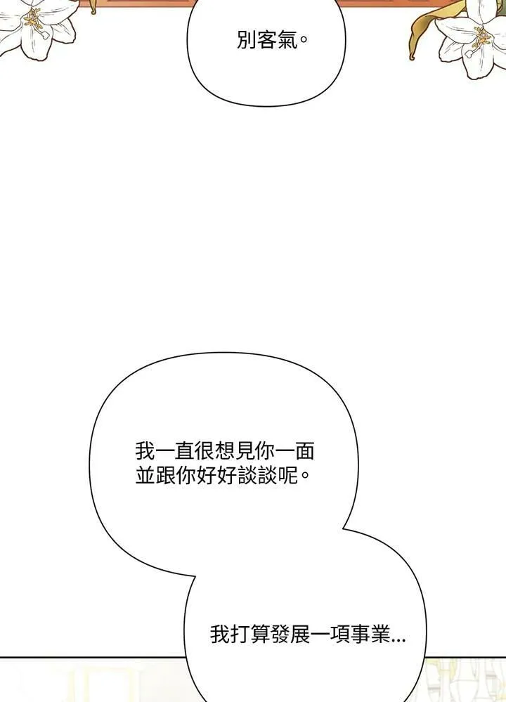 第56话 第3页