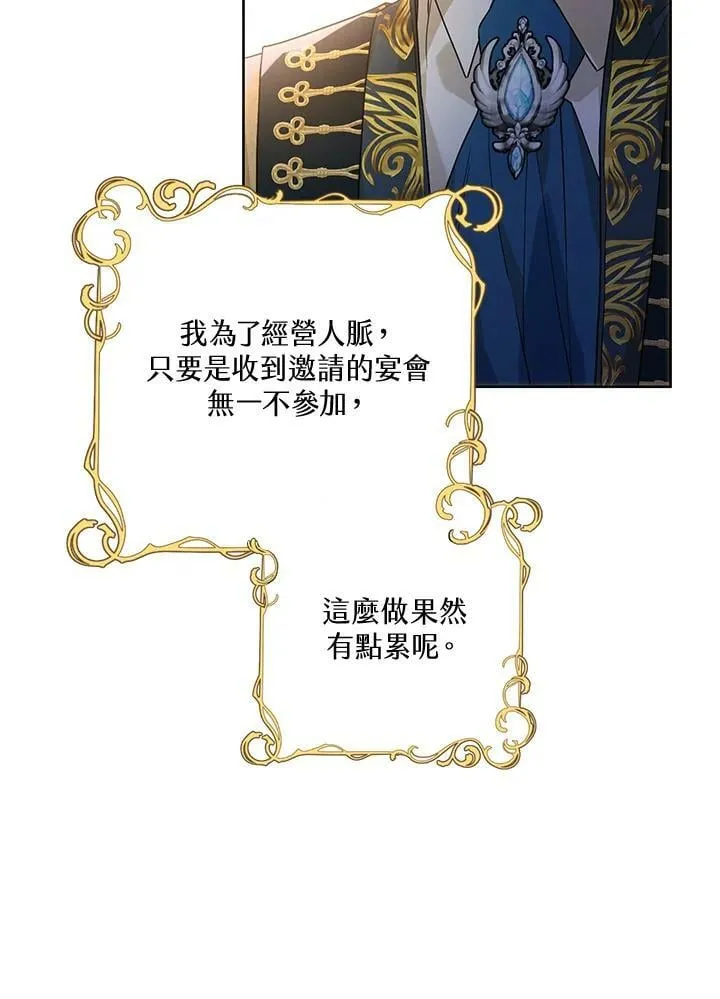 第56话 第6页