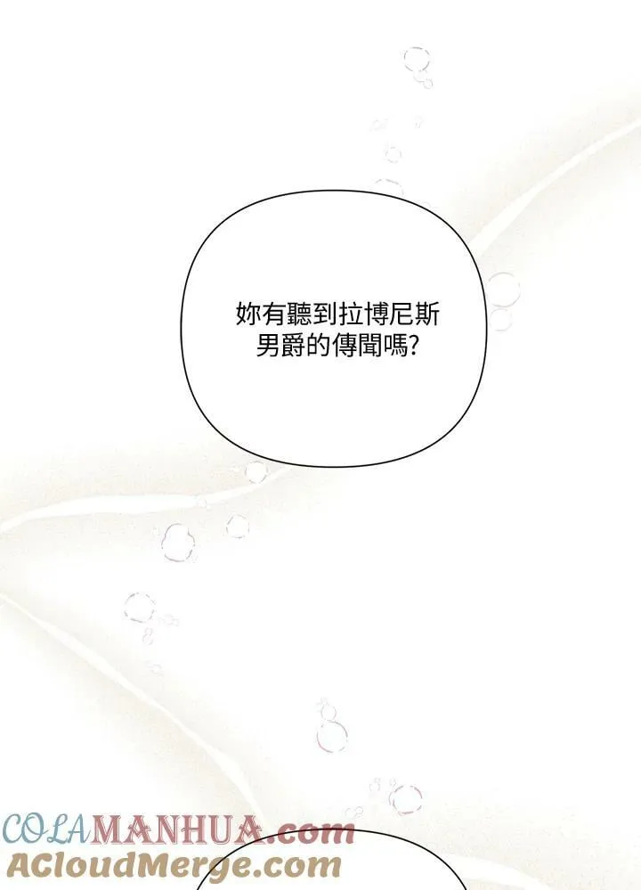 第56话 第7页