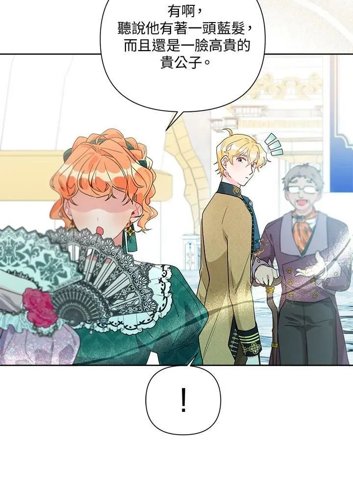 第56话 第8页
