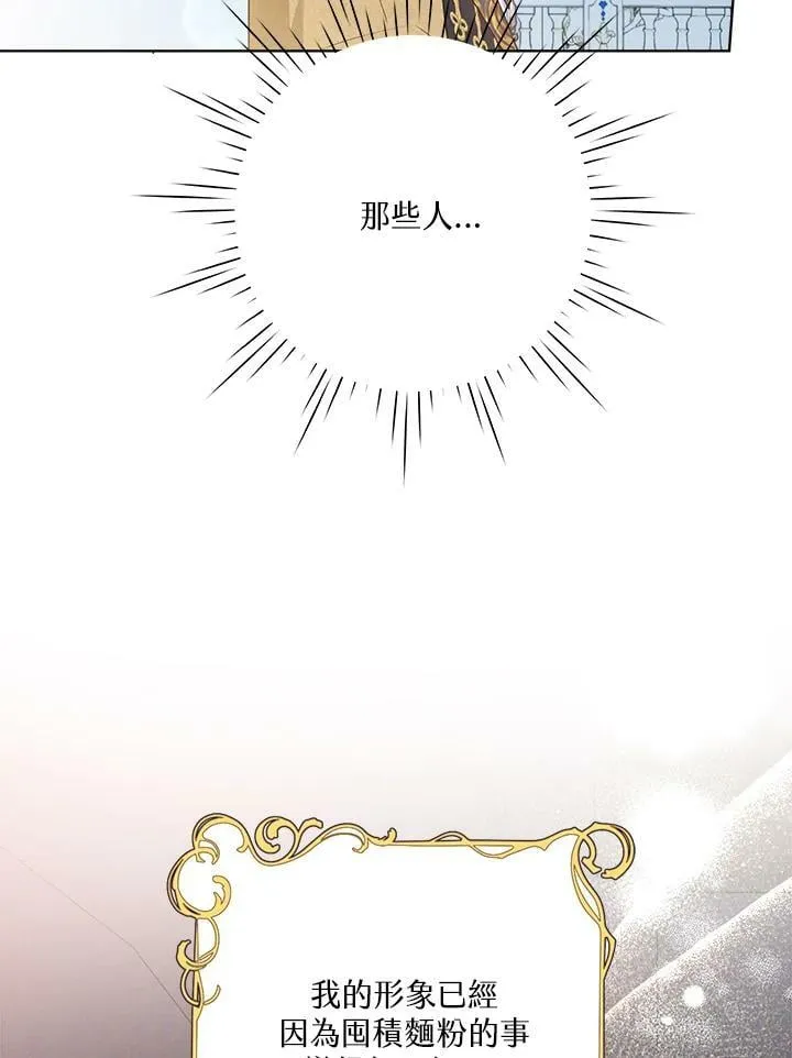第56话 第14页