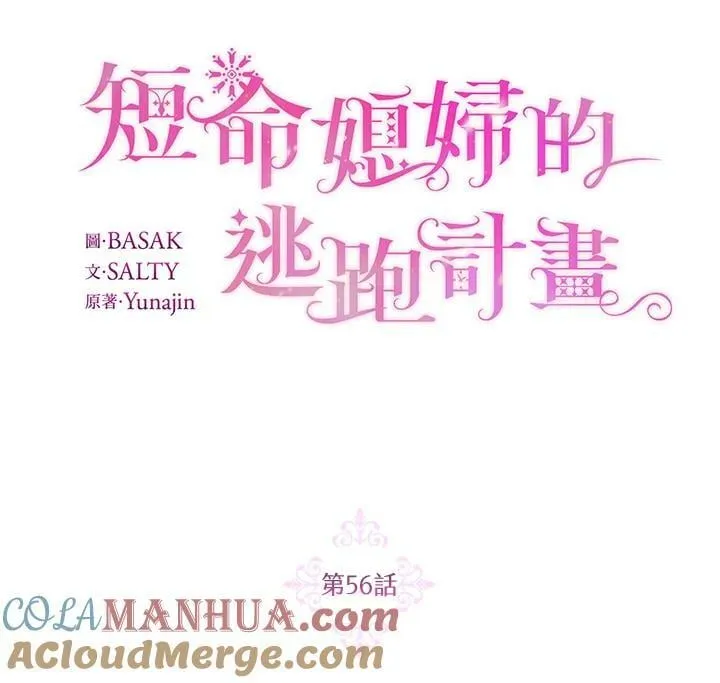 第56话 第25页