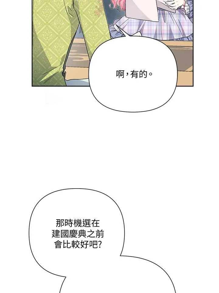 第56话 第32页