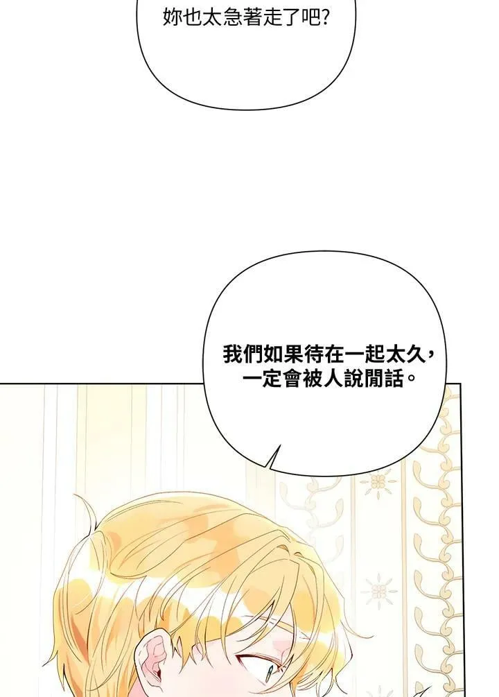 第56话 第44页