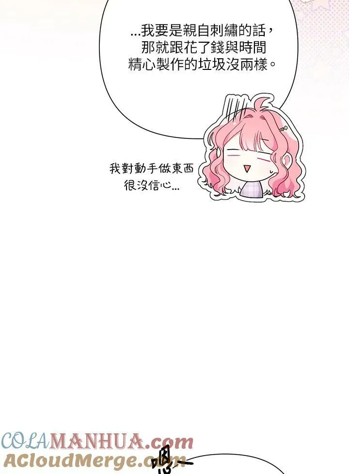 第56话 第70页
