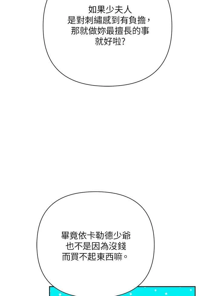 第56话 第72页