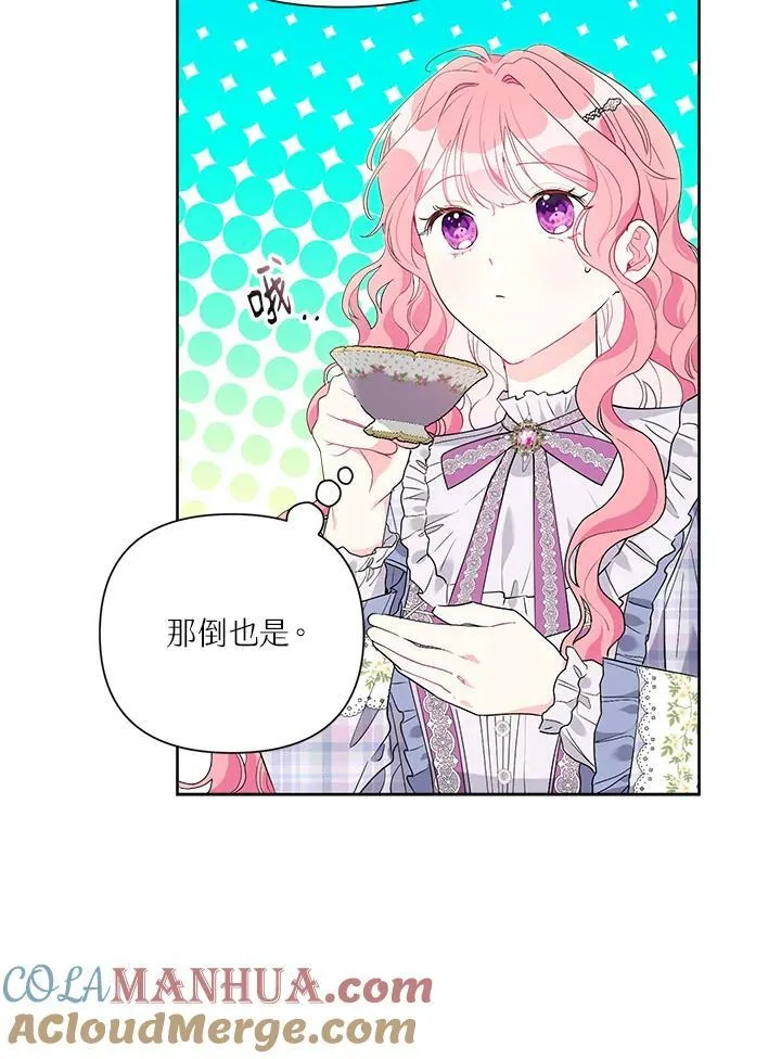 第56话 第73页