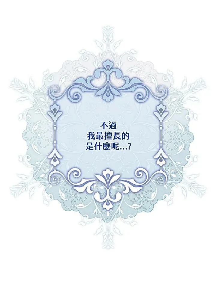 第56话 第74页