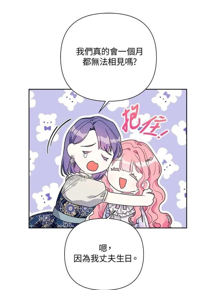 第56话 第77页