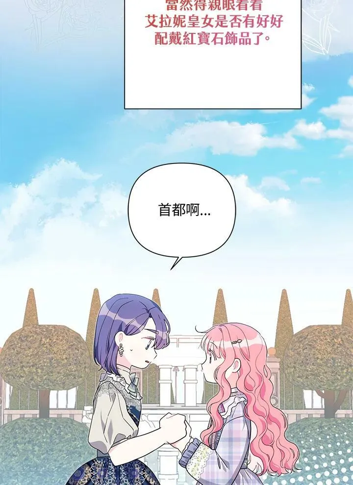 第56话 第80页