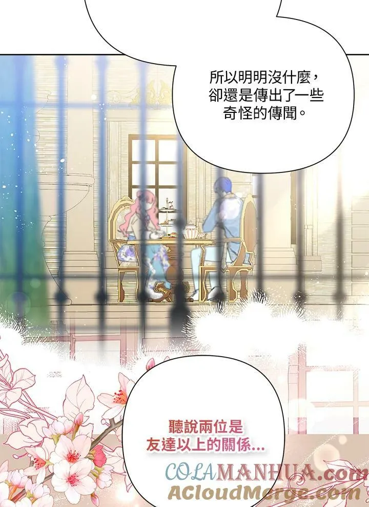 第56话 第85页