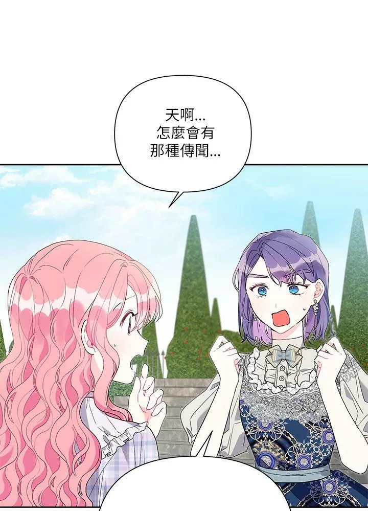 第56话 第87页