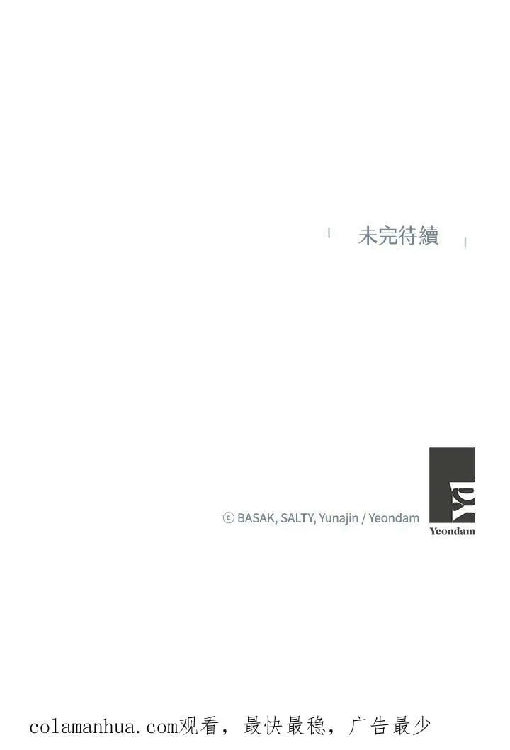 第56话 第99页