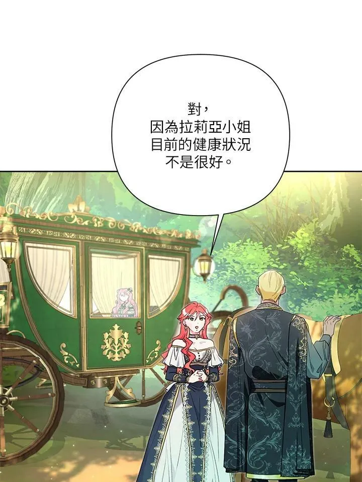 第58话 第3页