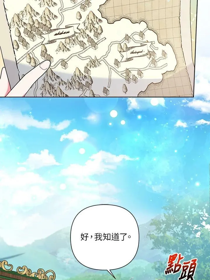 第58话 第8页