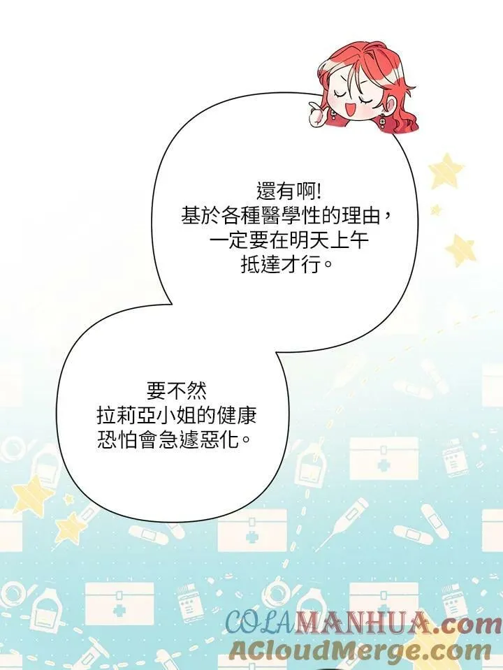 第58话 第10页