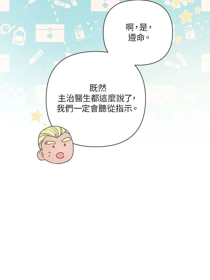 第58话 第11页