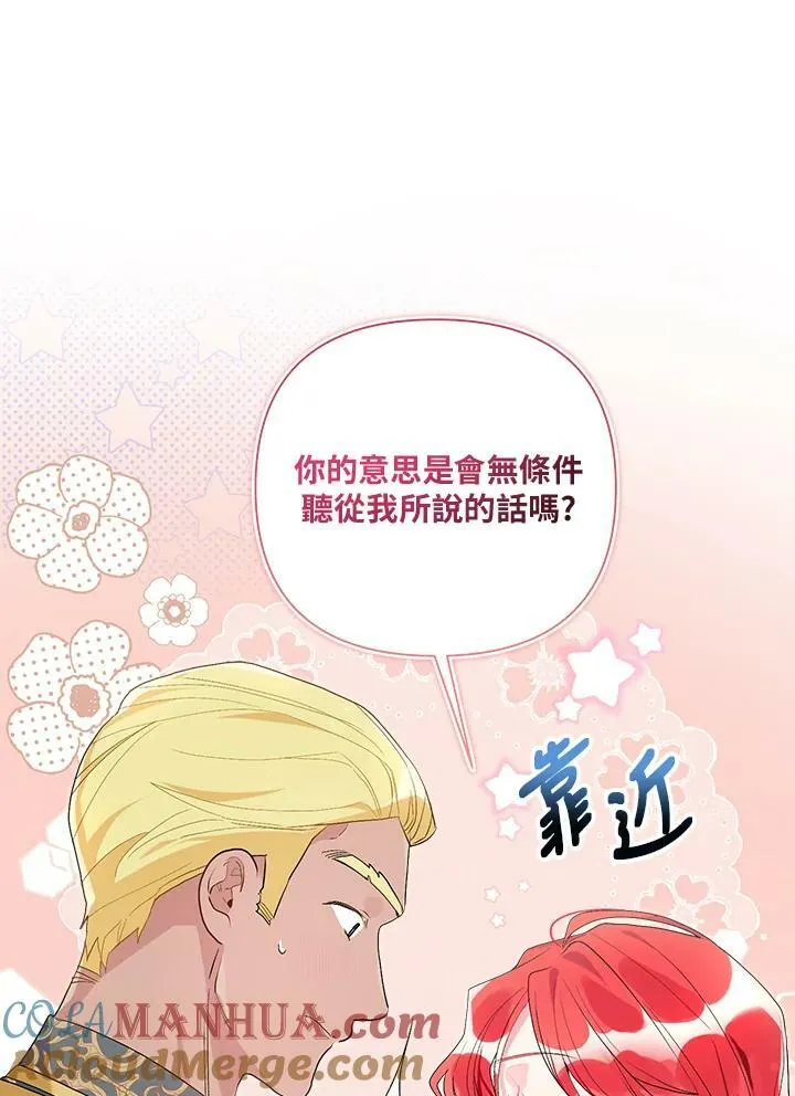 第58话 第13页