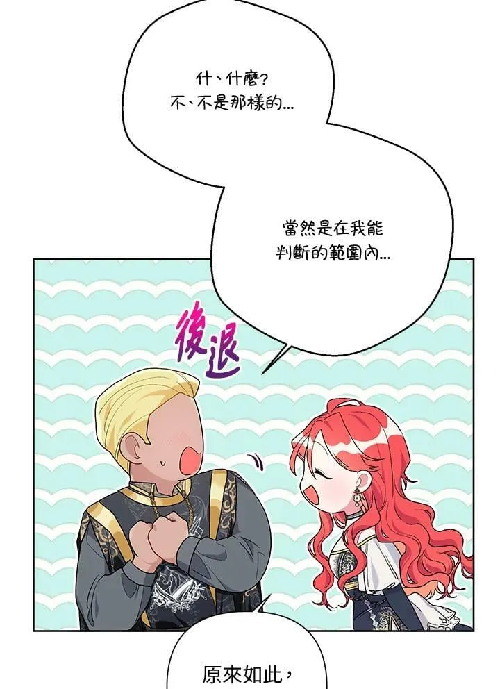 第58话 第15页