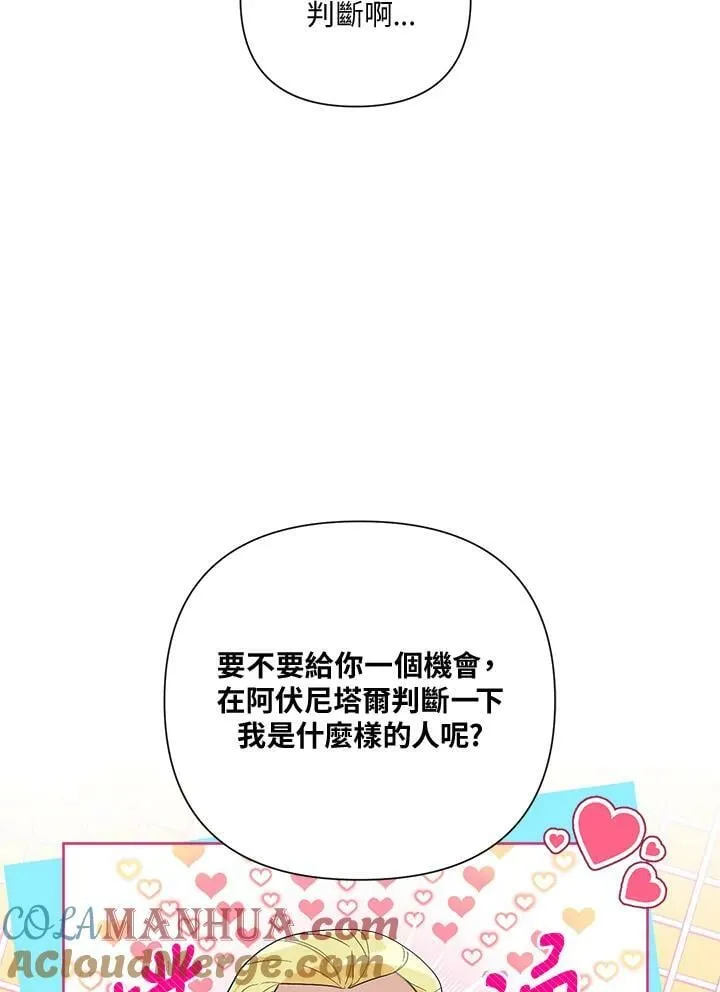第58话 第16页