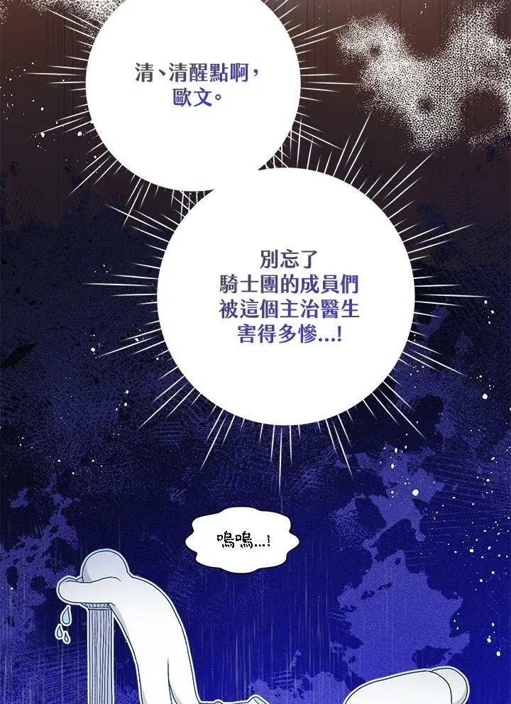 第58话 第18页