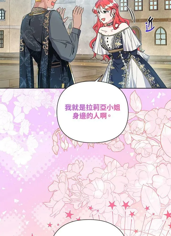第58话 第42页