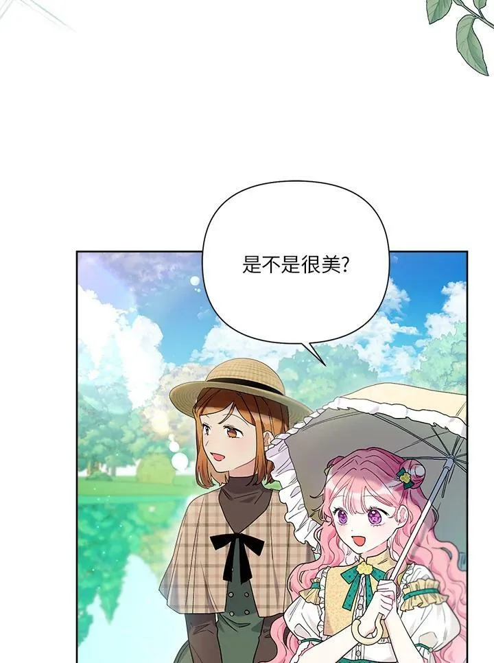第58话 第53页