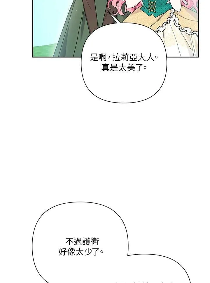 第58话 第54页