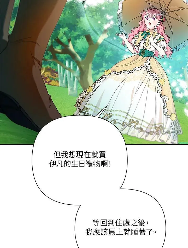 第58话 第66页