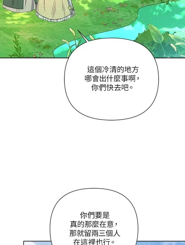 第58话 第68页