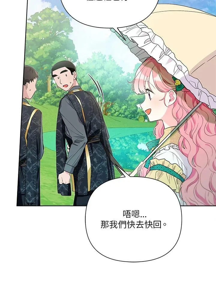 第58话 第69页