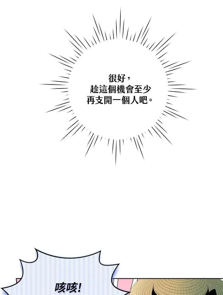 第58话 第71页