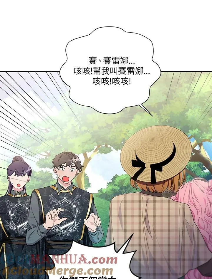 第58话 第73页