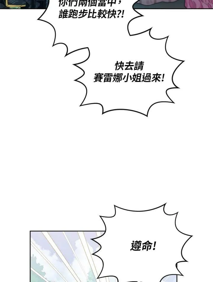 第58话 第74页