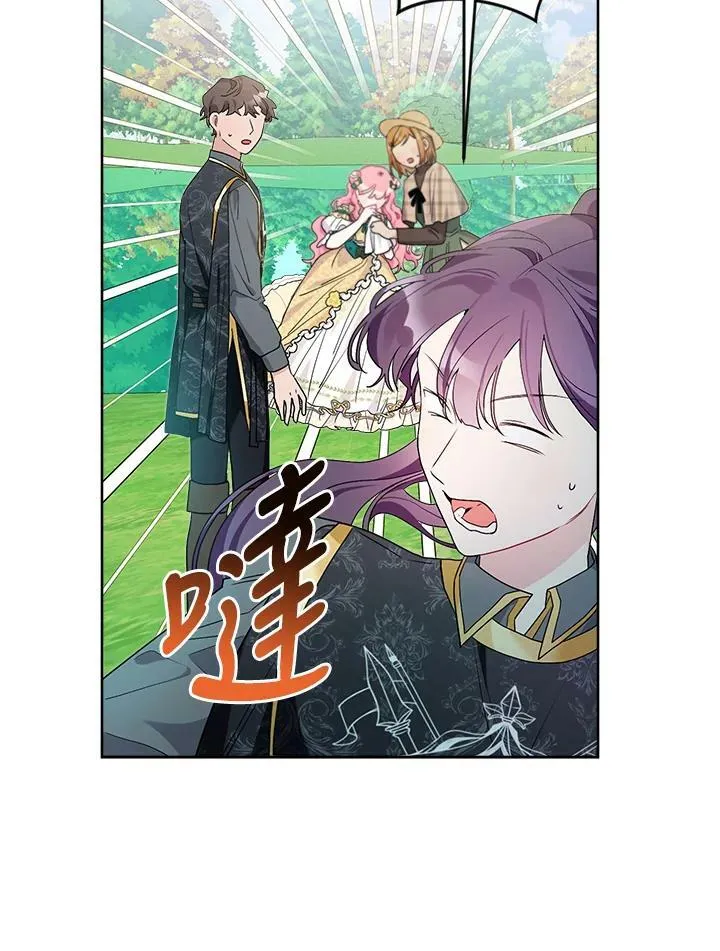第58话 第75页