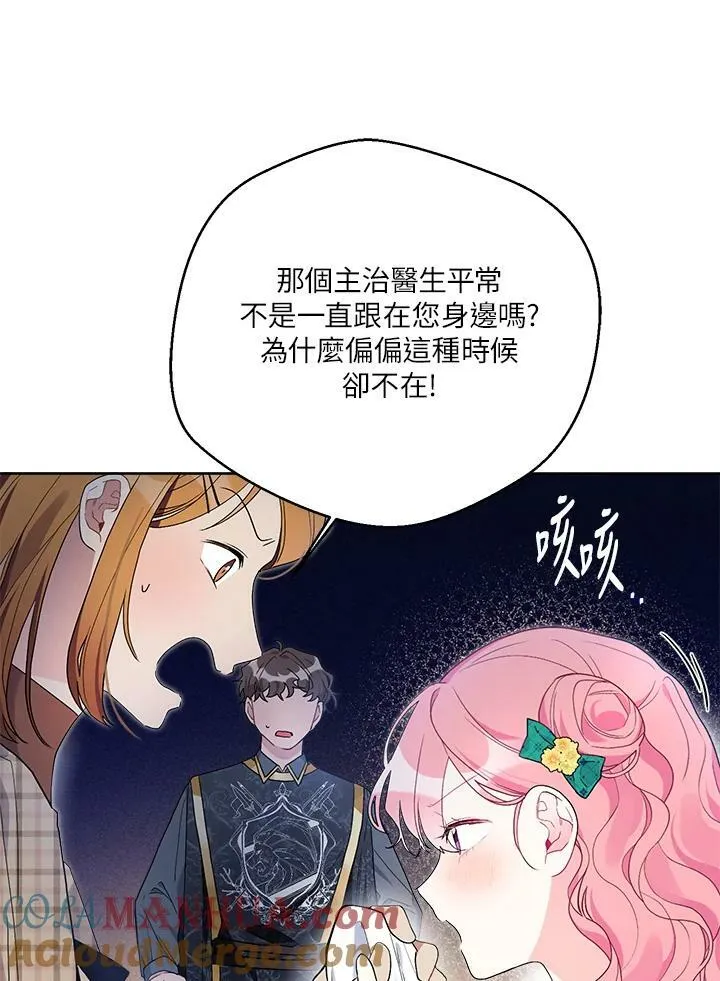 第58话 第76页