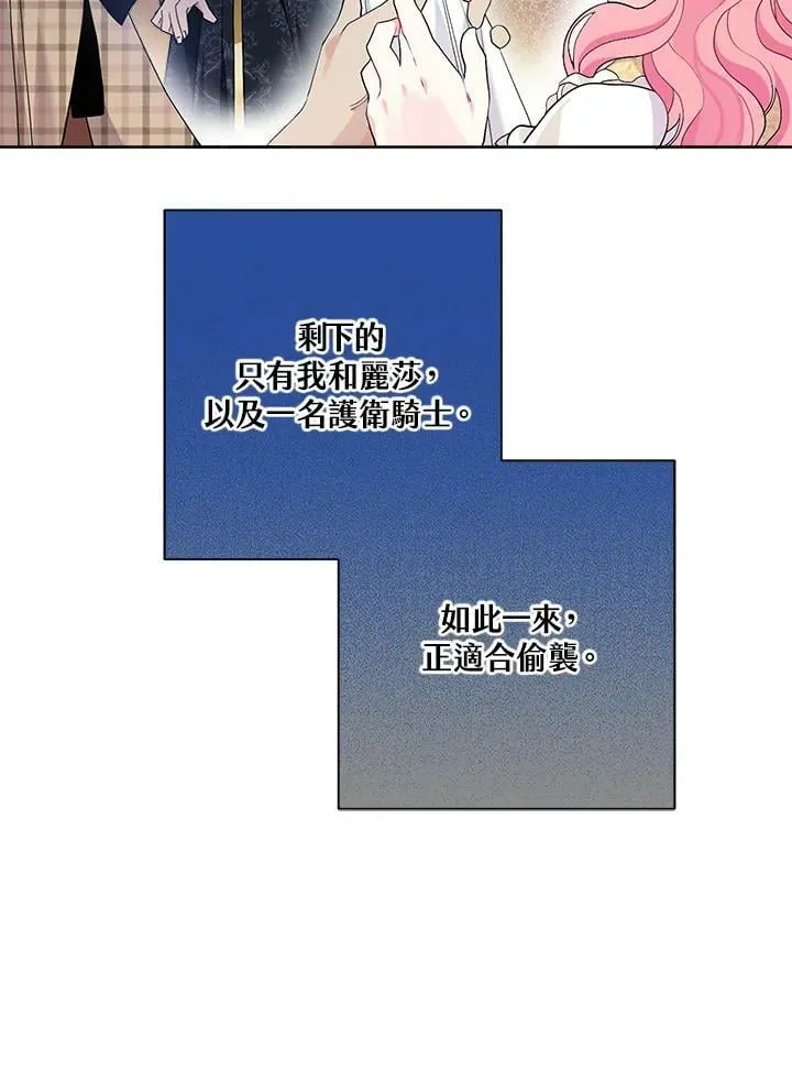 第58话 第77页