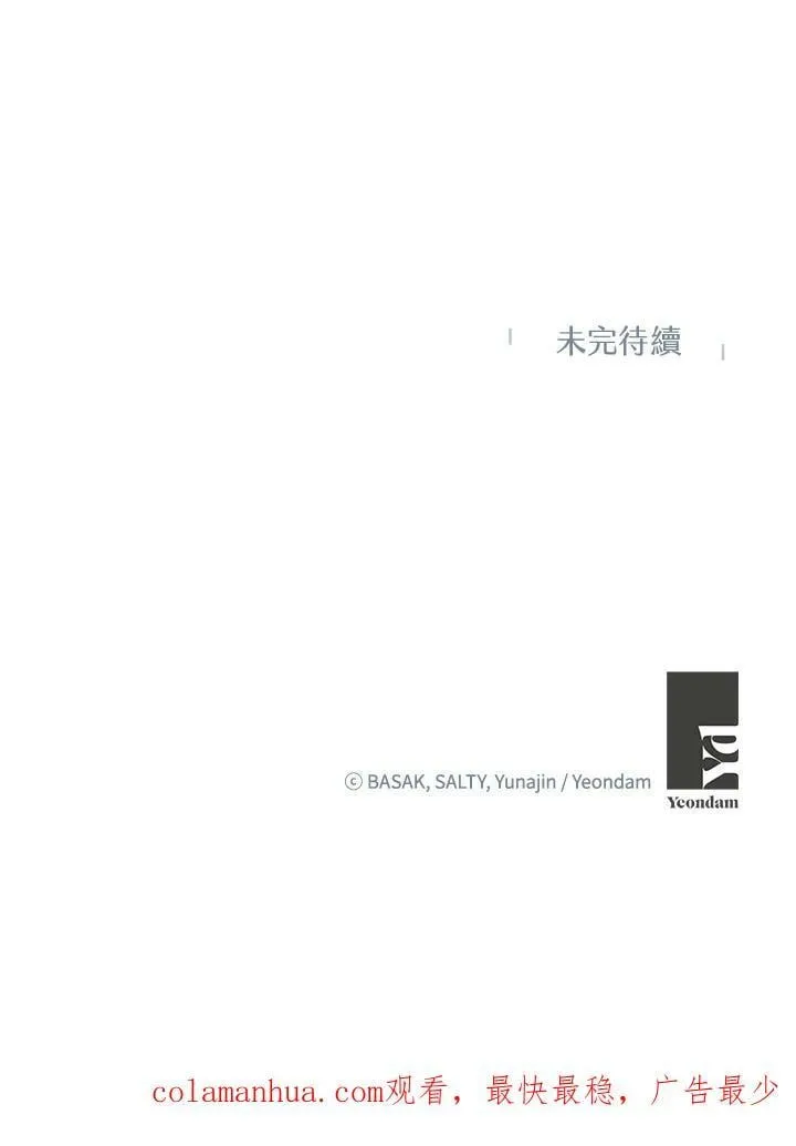 第58话 第96页