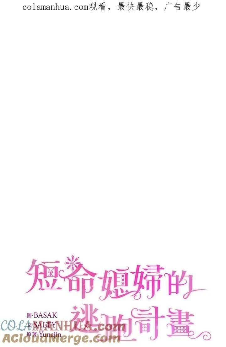 第58话 第97页