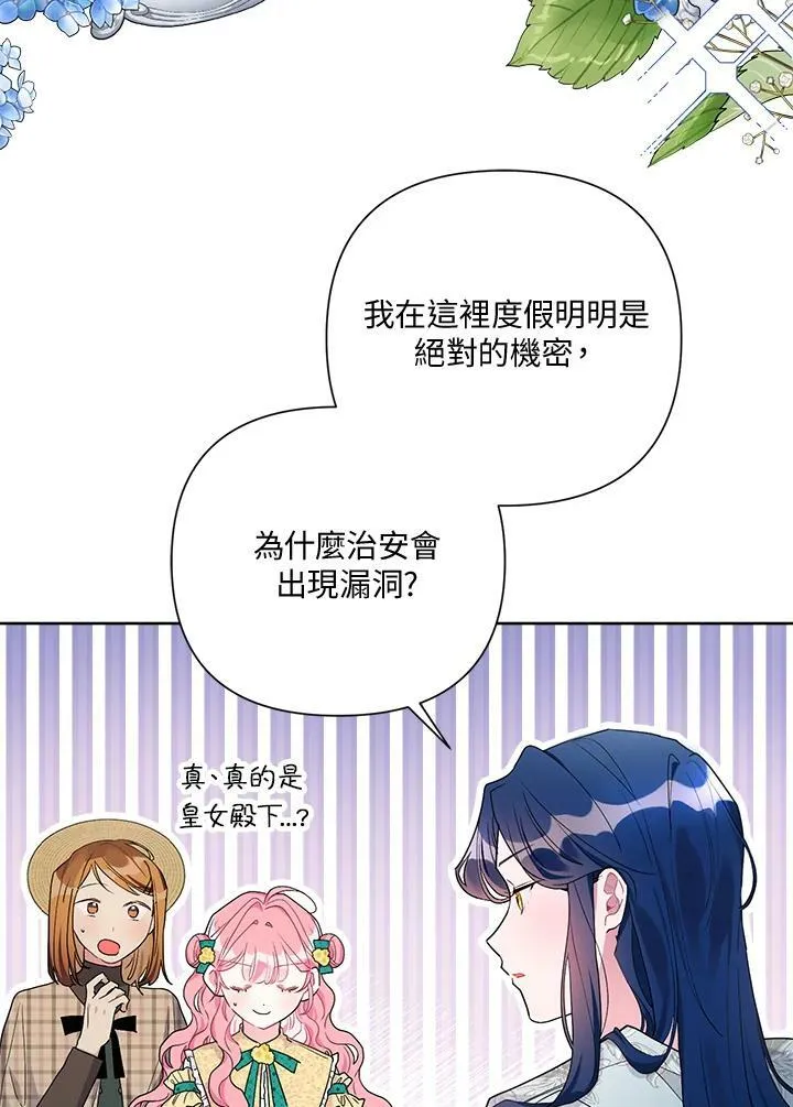 第59话 第6页