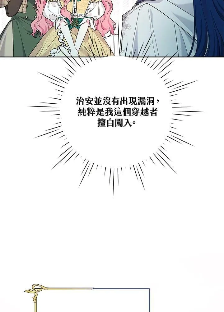 第59话 第7页