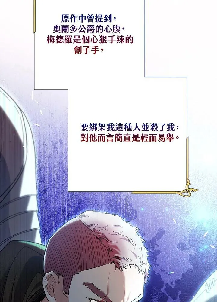 第59话 第8页