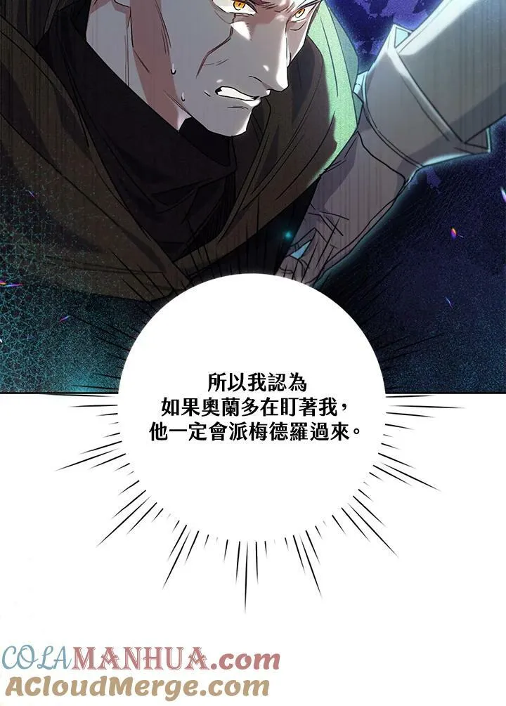 第59话 第9页