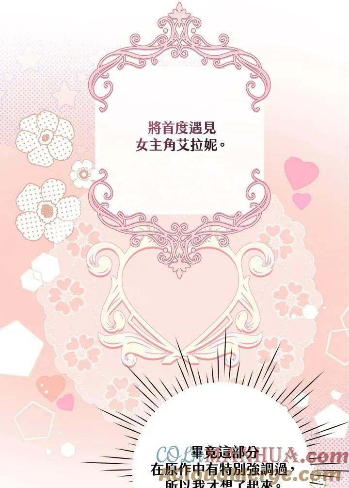 第59话 第13页