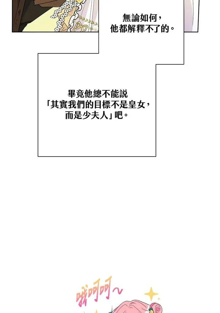 第59话 第20页