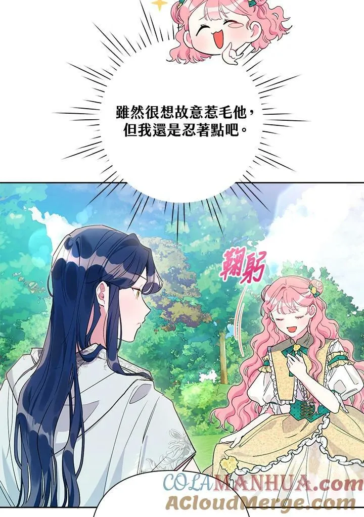 第59话 第21页