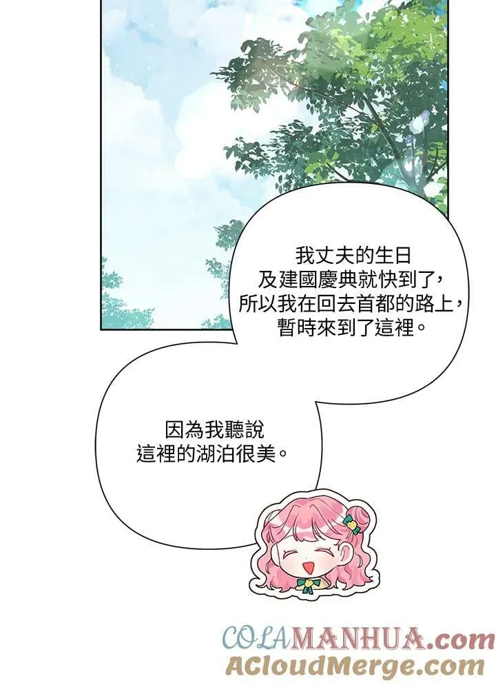 第59话 第29页