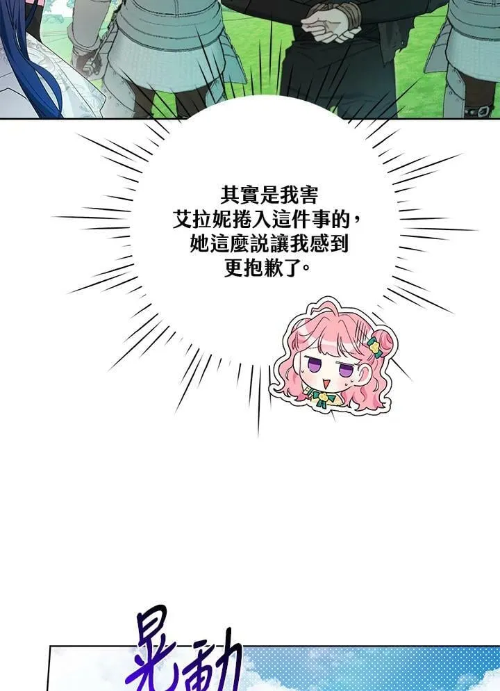 第59话 第31页