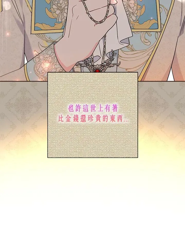 第59话 第71页